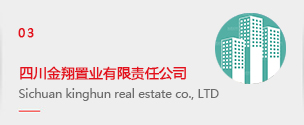 四川金翔置业有限公司